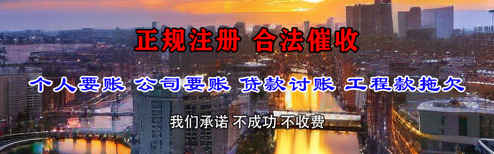 闵行讨账公司