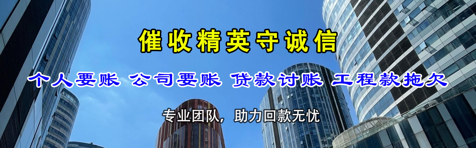 闵行追债公司